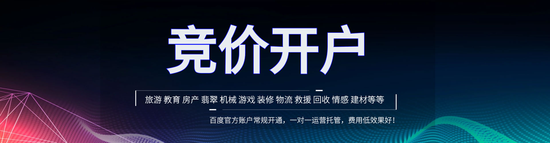 钟祥百度推广托管